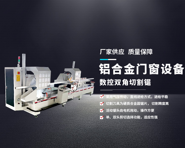 鋁合金門窗設備